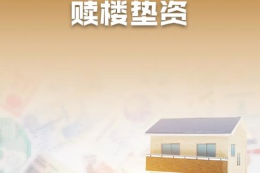 济南市中区1企业垫资过桥贷款助力企业资金周转