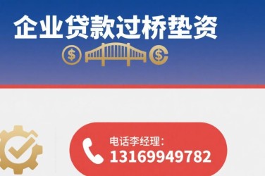 济南市中区1经营贷赎楼策略与流程详解
